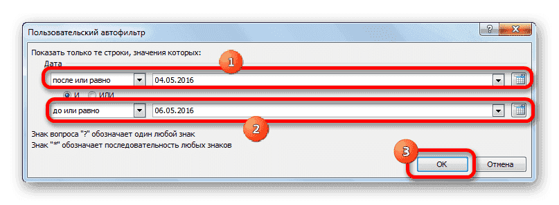 Пользовательский фильтр для формата даты в Microsoft Excel