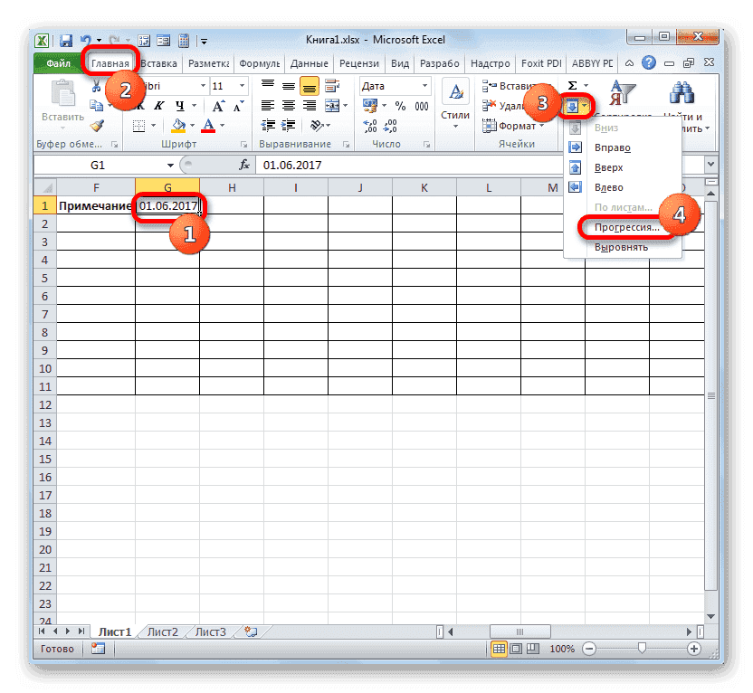 Перейти к окну прогресса в Microsoft Excel