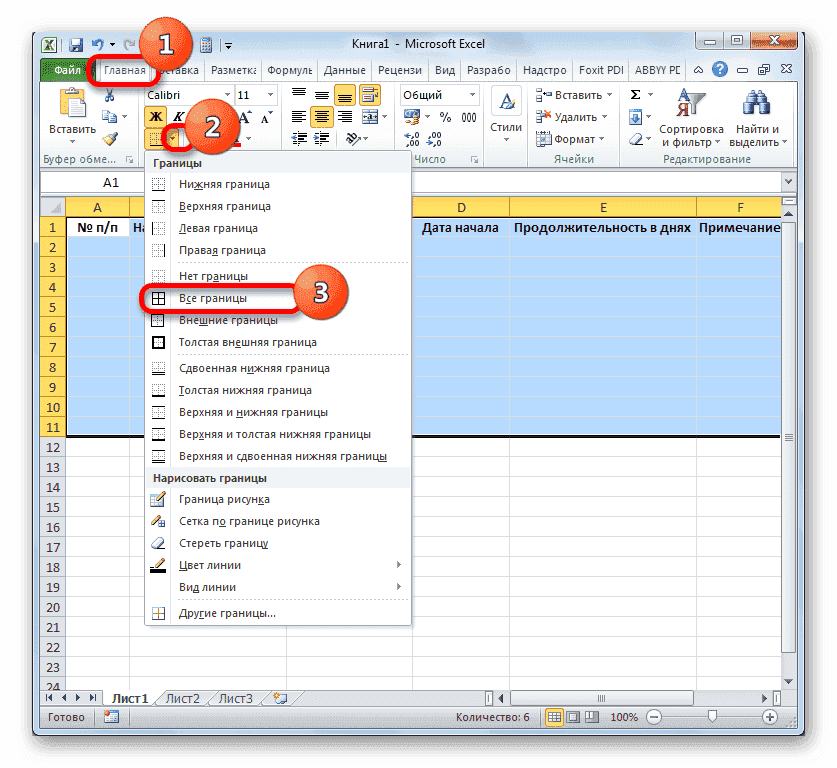 Установить границы в Microsoft Excel