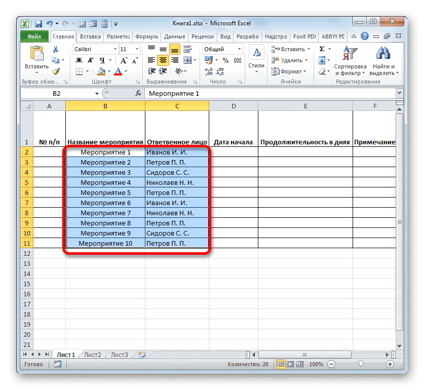 Задачи и менеджеры в таблице в Microsoft Excel