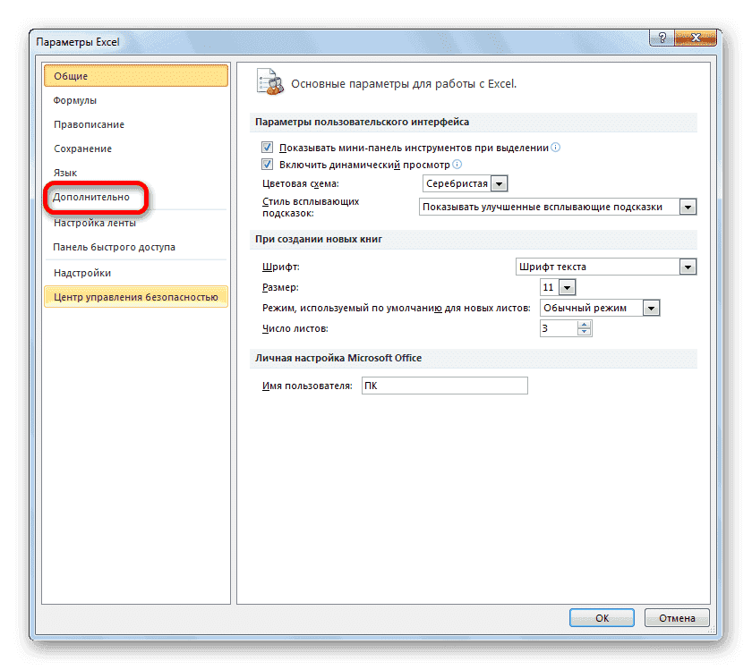 Перейдите на вкладку 