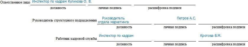 Наполнитель Т-12. Часть 6