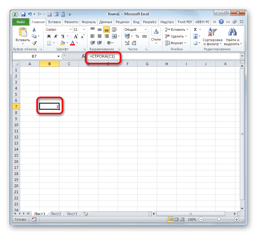 Результат обработки данных функцией СТРОКА в Microsoft Excel