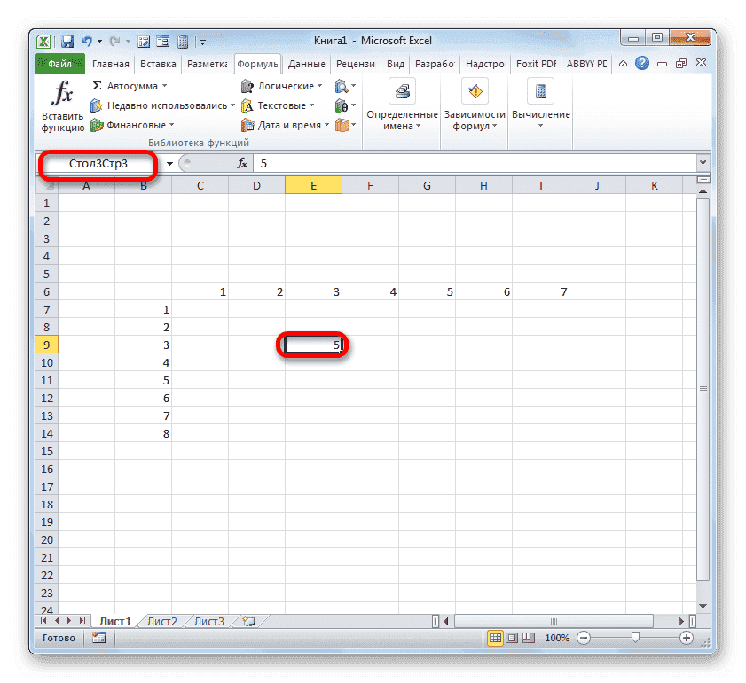 Ячейке присвоено новое имя в Microsoft Excel