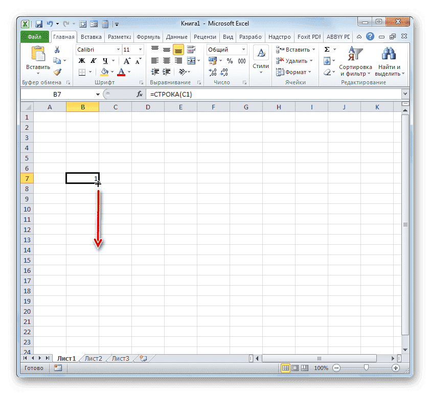 Сделать нумерацию строк с индикатором заполнения в Microsoft Excel