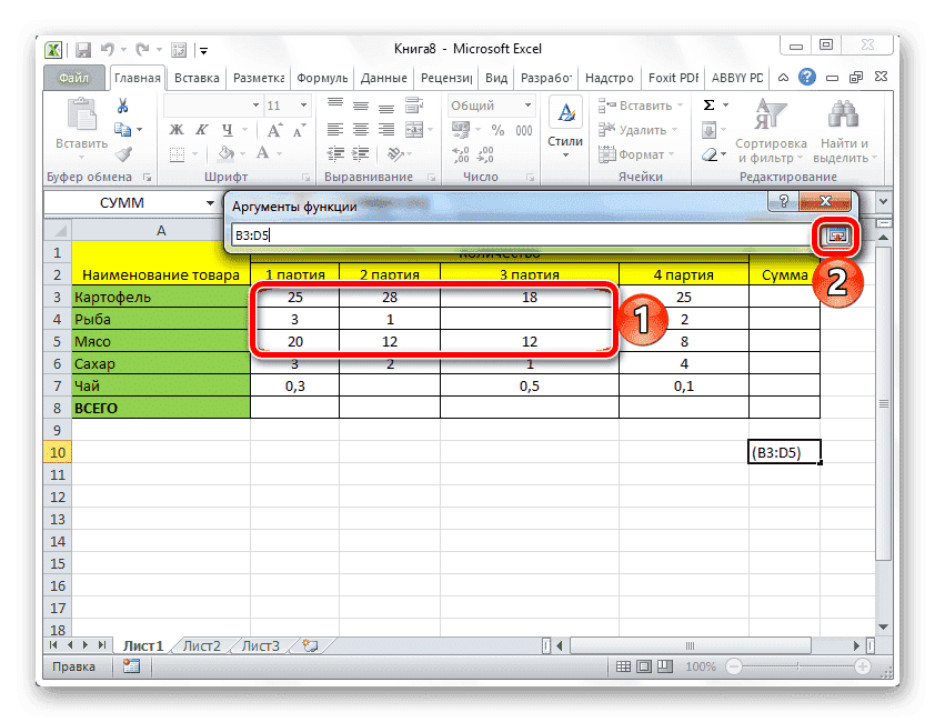 Работайте с окном аргументов функции, чтобы вычислить сумму в таблице Microsoft Excel