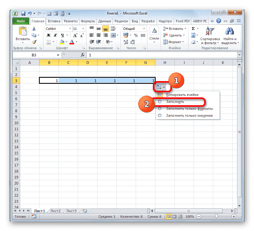 Заполнение ячеек нумерации в меню индикатором заполнения в Microsoft Excel