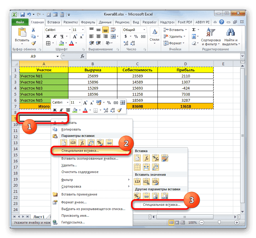 Перейдите в окно Специальная вставка через контекстное меню в Microsoft Excel
