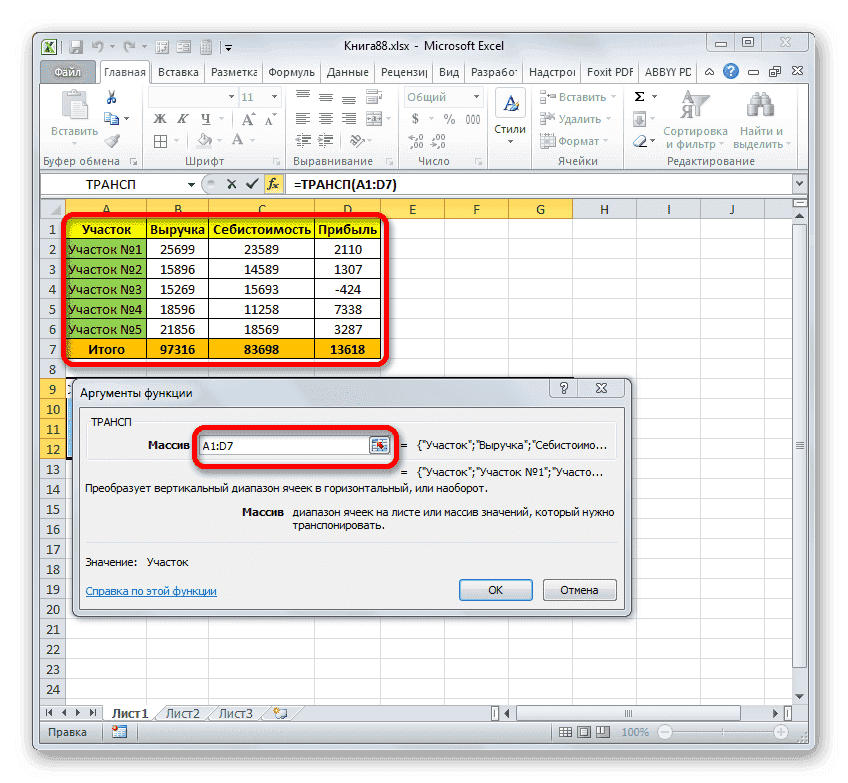 Окно темы TRANSPOSE в Microsoft Excel