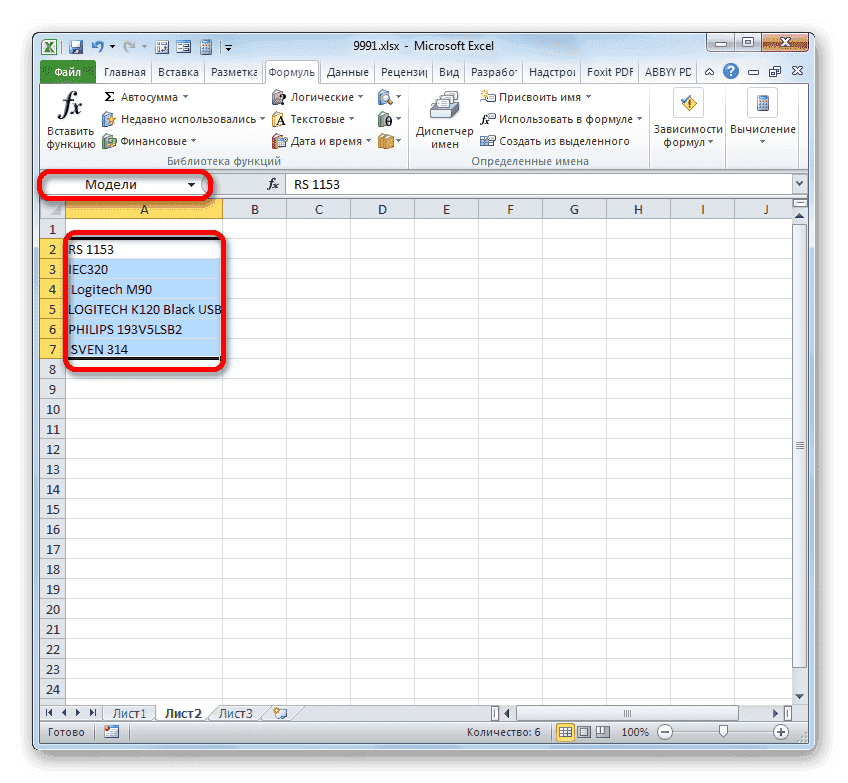Название модельного ряда присваивается в Microsoft Excel