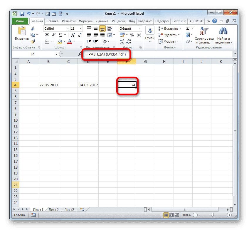 как изменить формулу в Excel