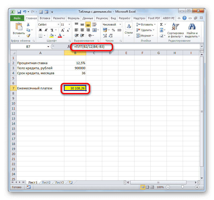 Результат расчета функции PMT в Microsoft Excel