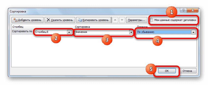 Окно произвольной сортировки в Microsoft Excel