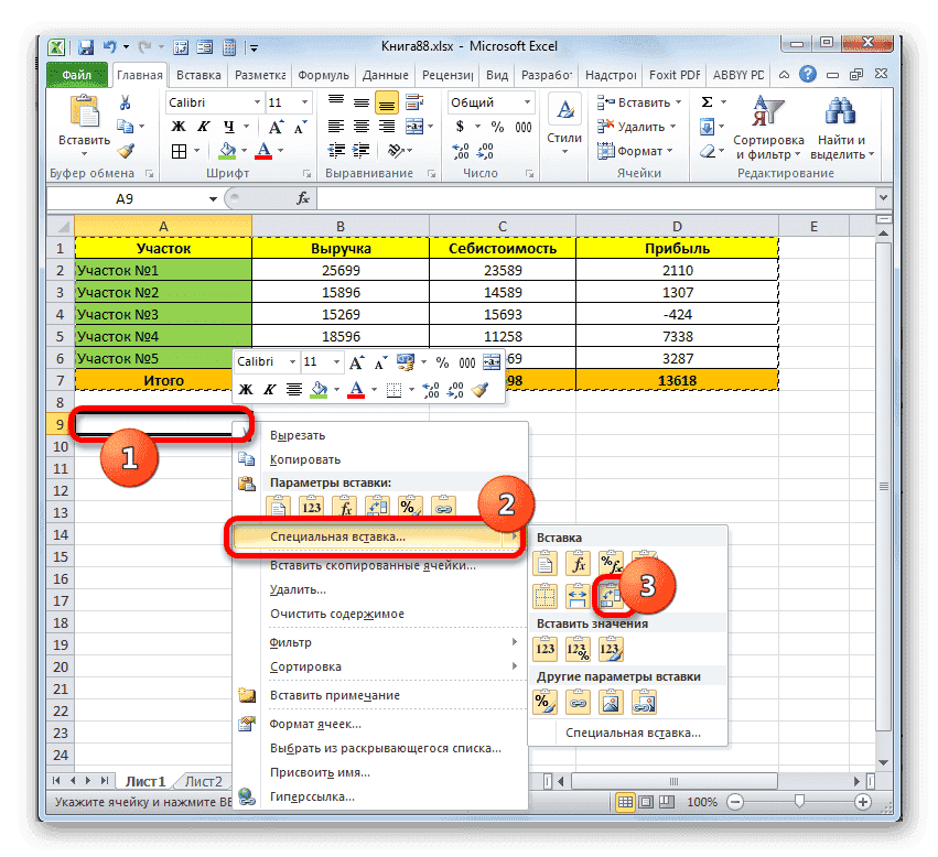 Вставить через контекстное меню в Microsoft Excel
