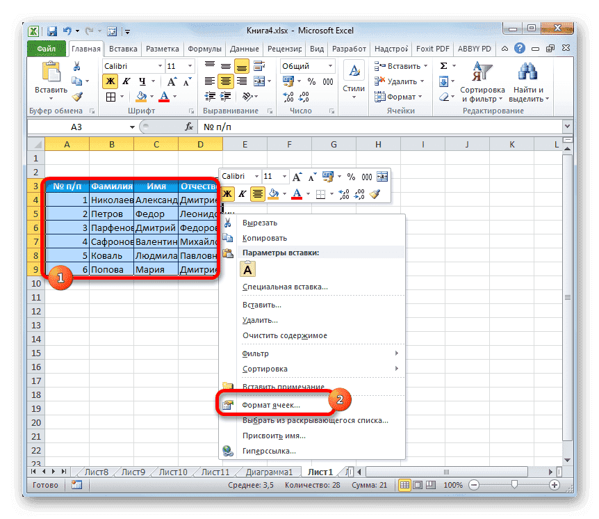 Переход на формат ячейки в Microsoft Excel