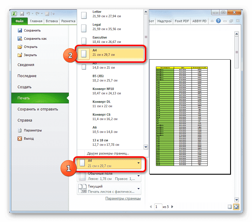 Выберите размер страницы в Microsoft Excel