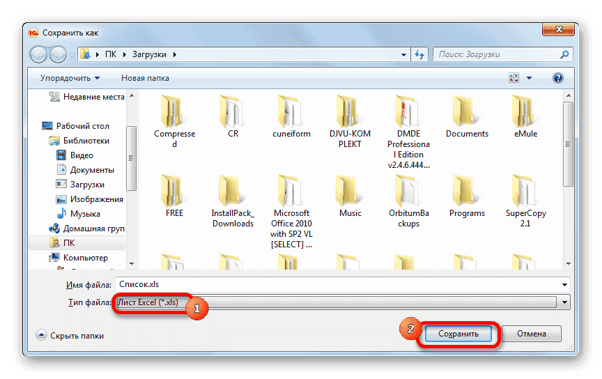 Сохранить таблицу из 1С в Microsoft Excel