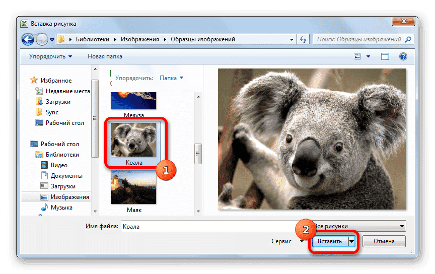 как-привязать-картинку-к-ячежке-в-таблице-excel