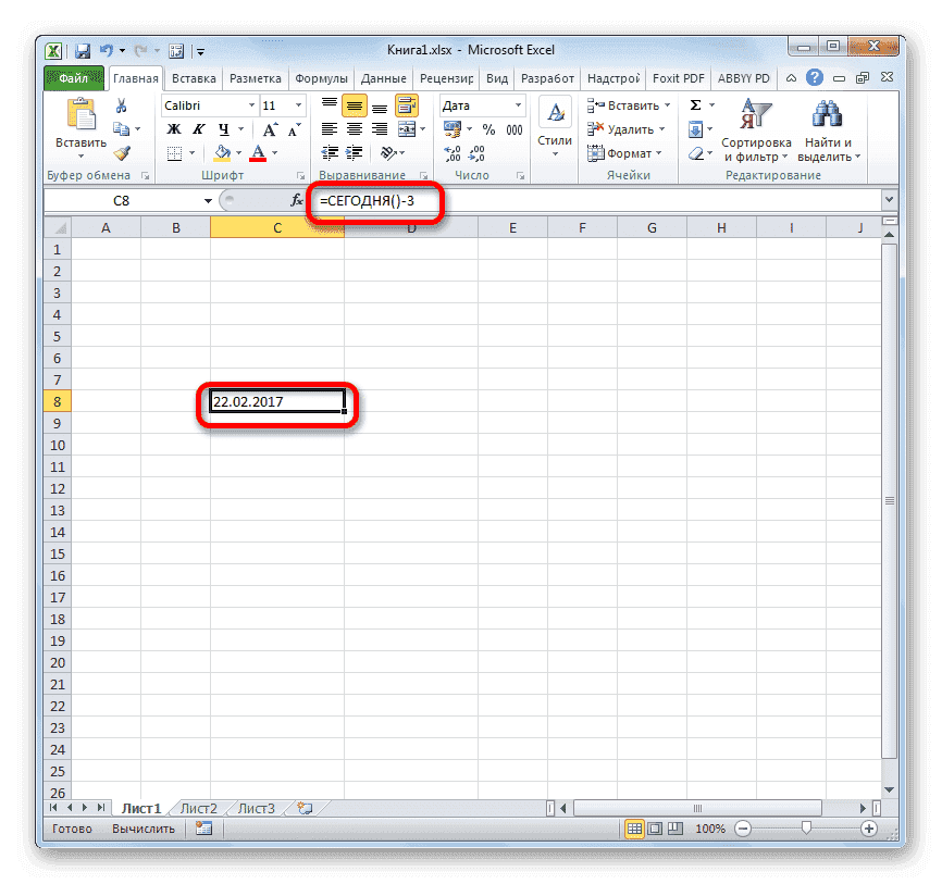 Рассчитать дату 3 дня назад в Microsoft Excel