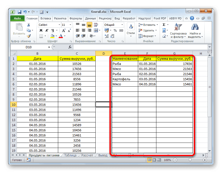 Образец выполнен в Microsoft Excel
