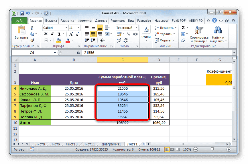 Удалены пробелы в Microsoft Excel