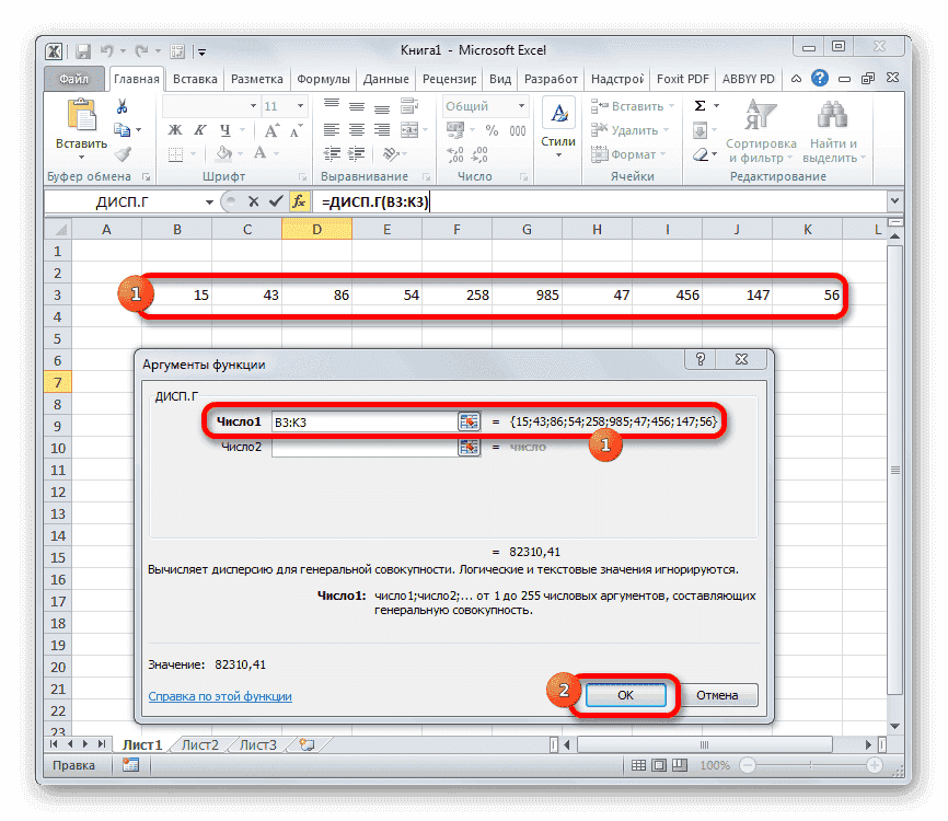 Аргументы в пользу функции VARP.G в Microsoft Excel