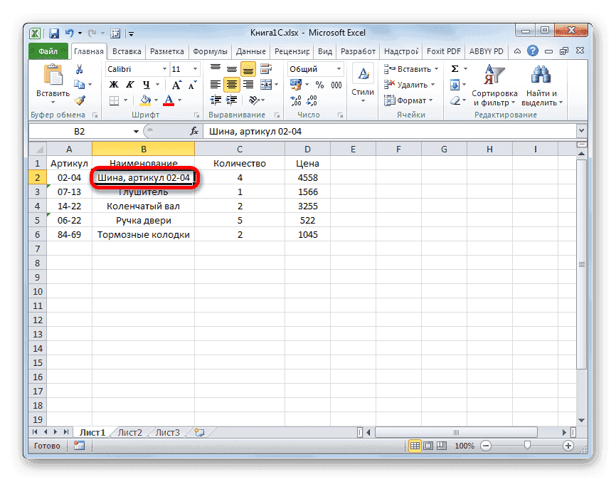 Двойная неправильная запись в Microsoft Excel