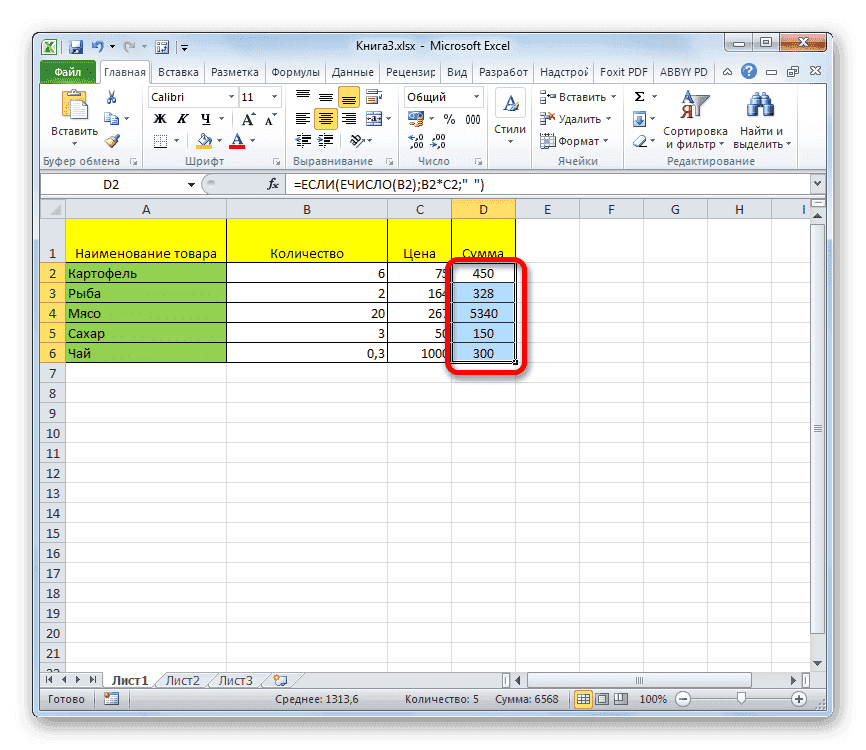 Выделите диапазон в Microsoft Excel
