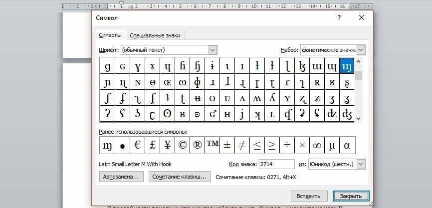 Рис. 5 Список