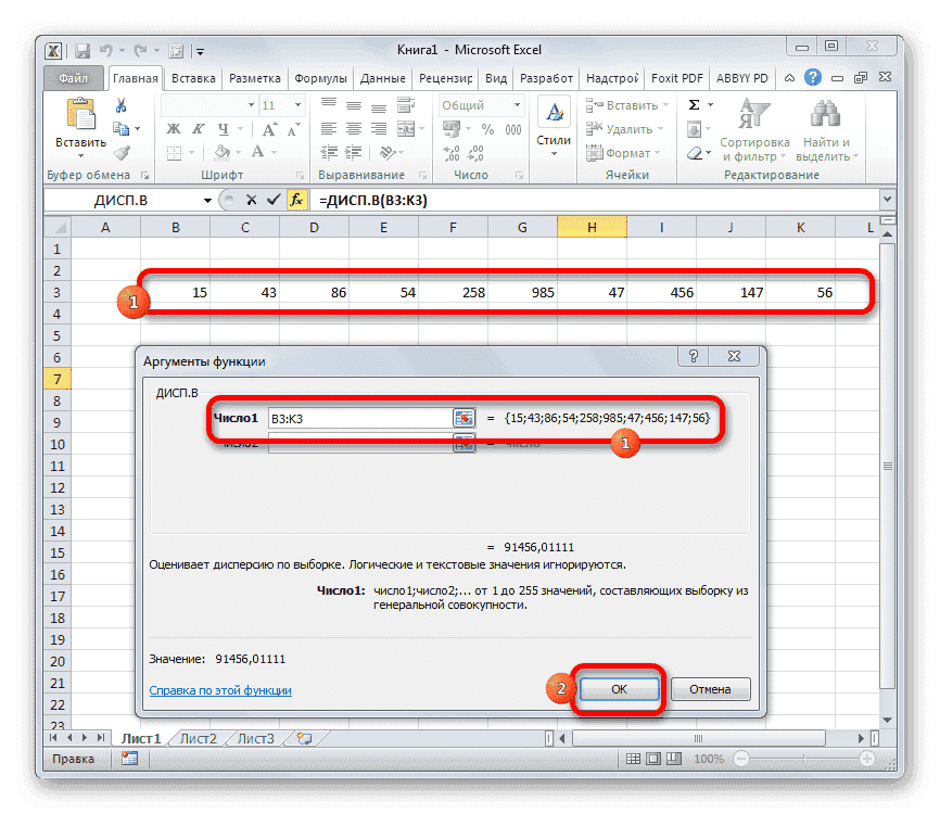 Аргументы в пользу функции VAR в Microsoft Excel