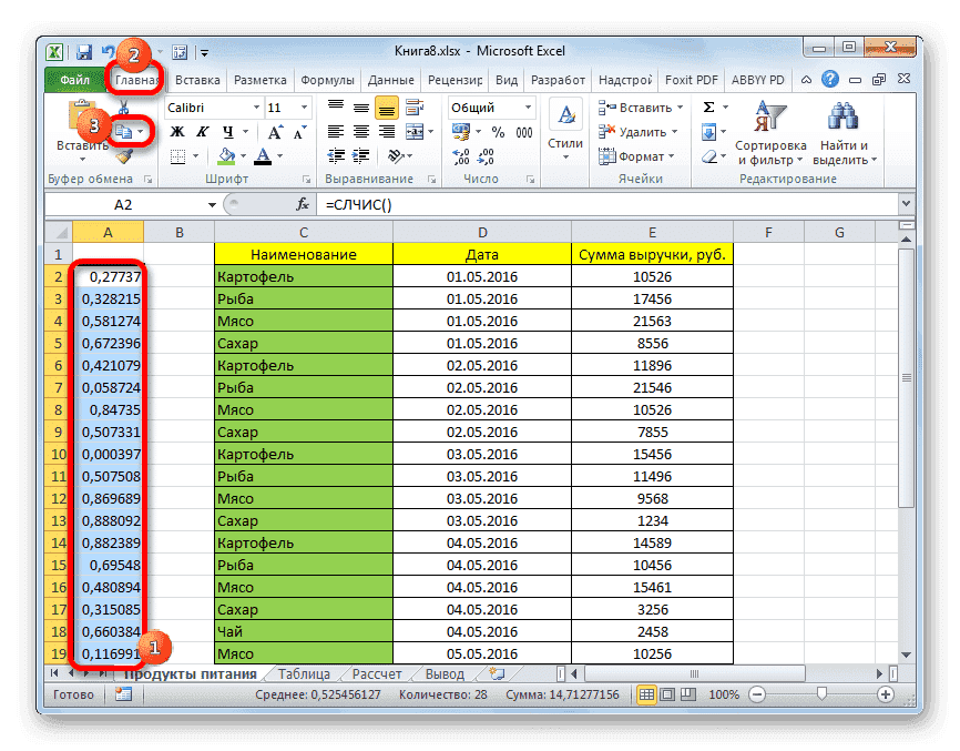 Копировать в Microsoft Excel