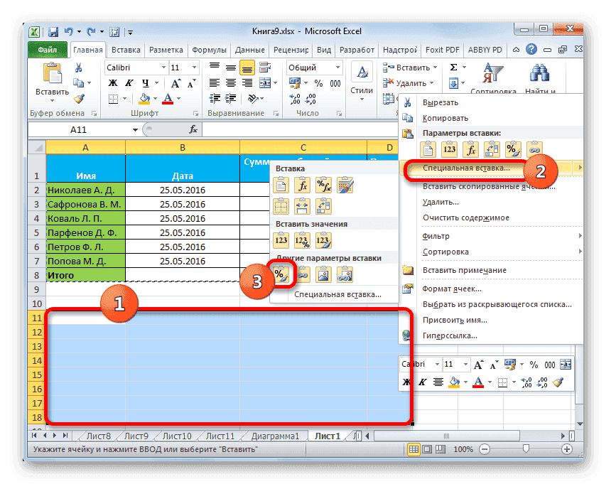 Введите формат в Microsoft Excel