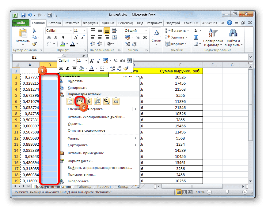 Вставить в Microsoft Excel