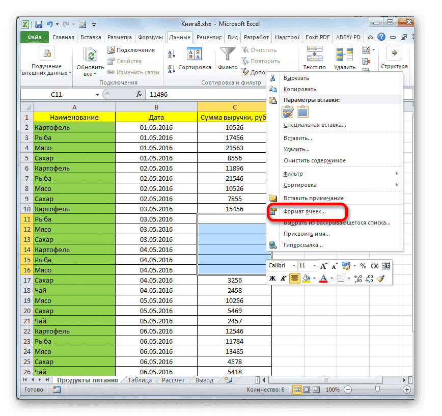 Переход на формат ячейки в Microsoft Excel