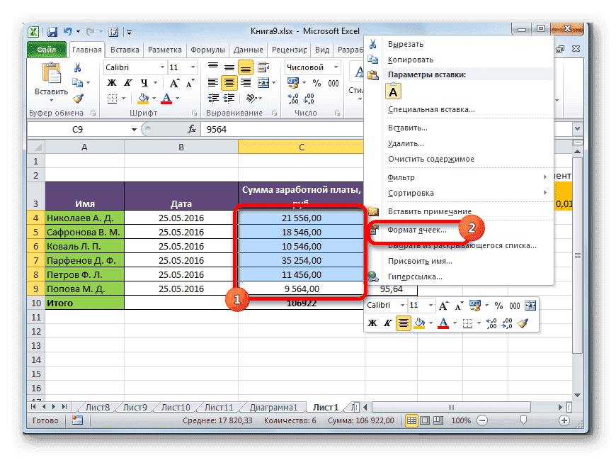 Переход на формат ячейки в Microsoft Excel