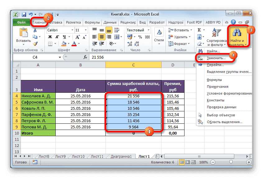Перейдите в окно 