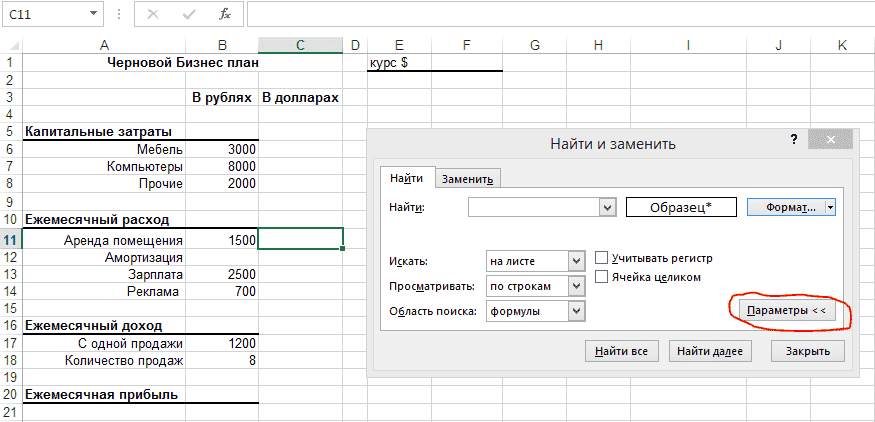 Найти объединенные ячейки