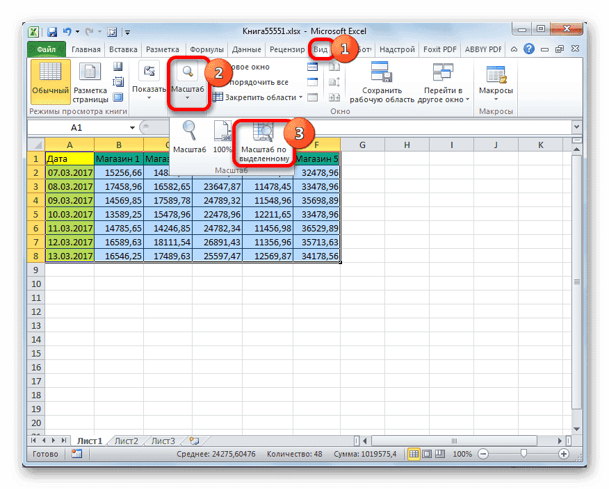 Увеличить выделение в Microsoft Excel