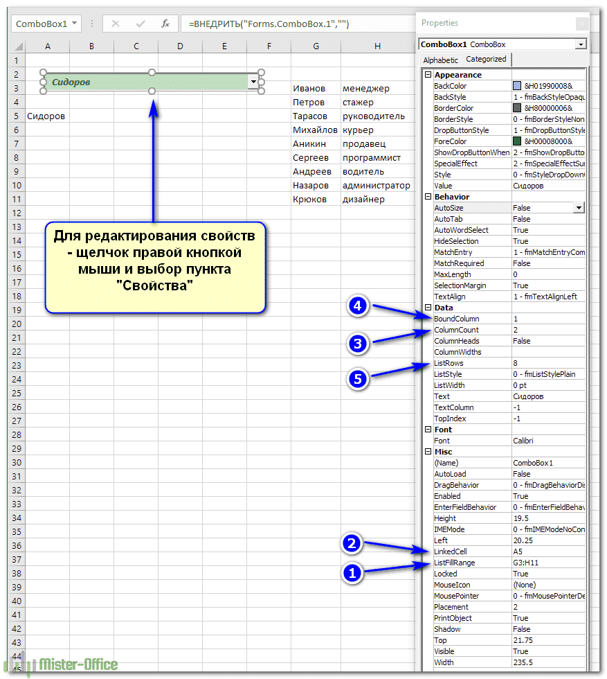 раскрывающийся элемент ActiveX