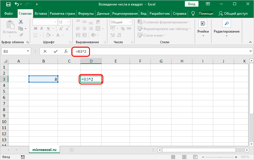 Формула для вычисления квадрата числа