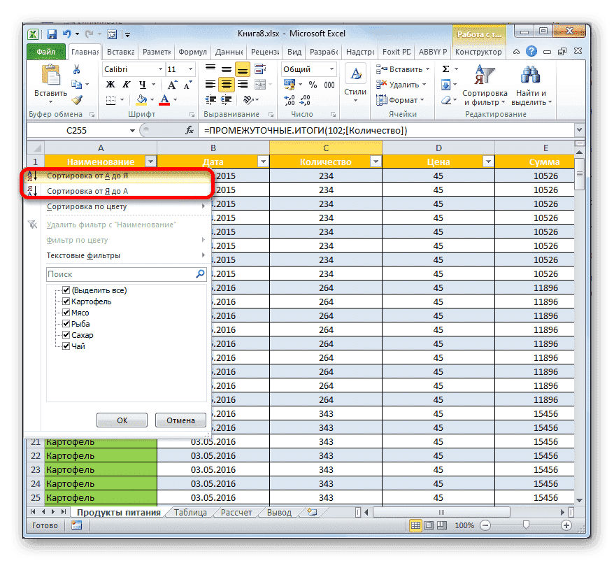 Параметры сортировки для текстового формата в Microsoft Excel