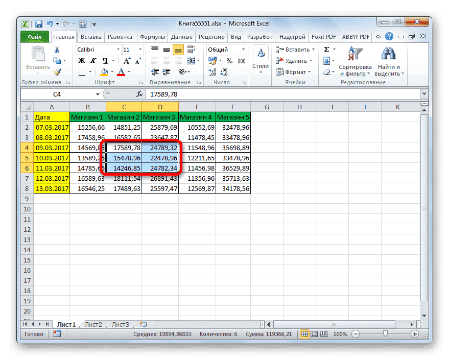 Выбор группы ячеек в Microsoft Excel
