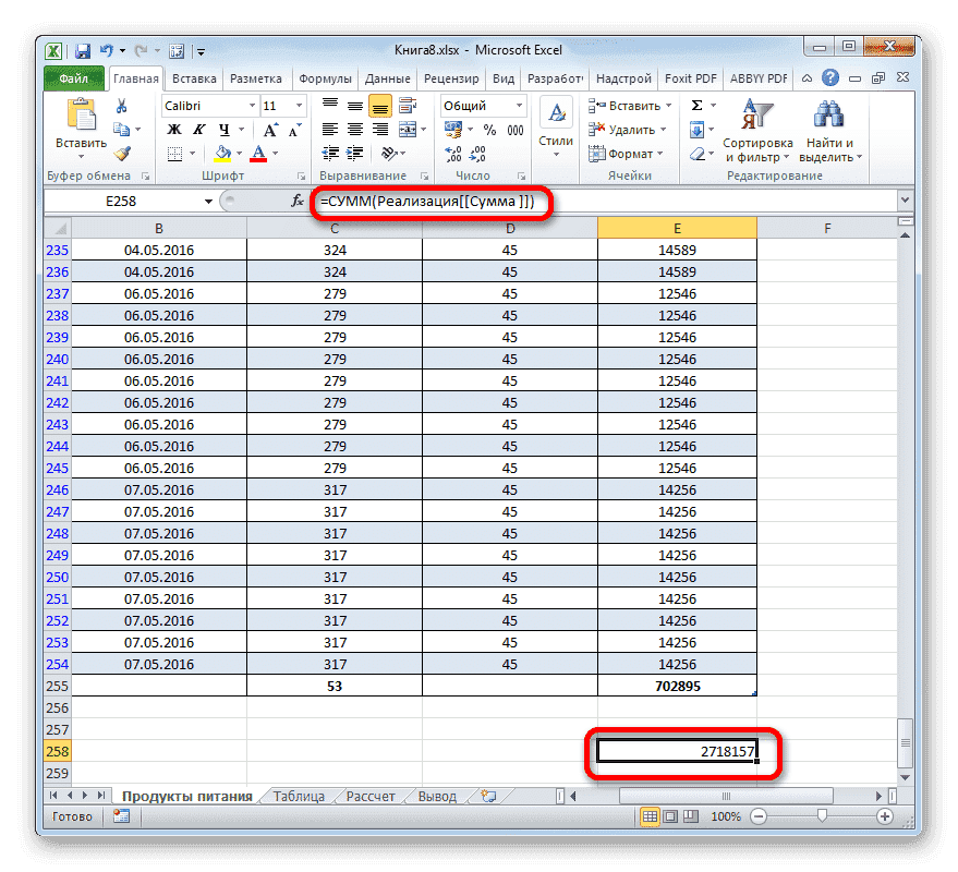 СУММ в Microsoft Excel