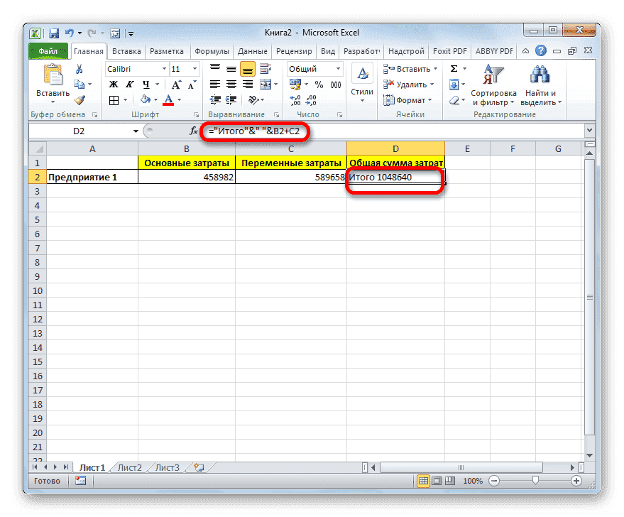 как вставить текст в Excel