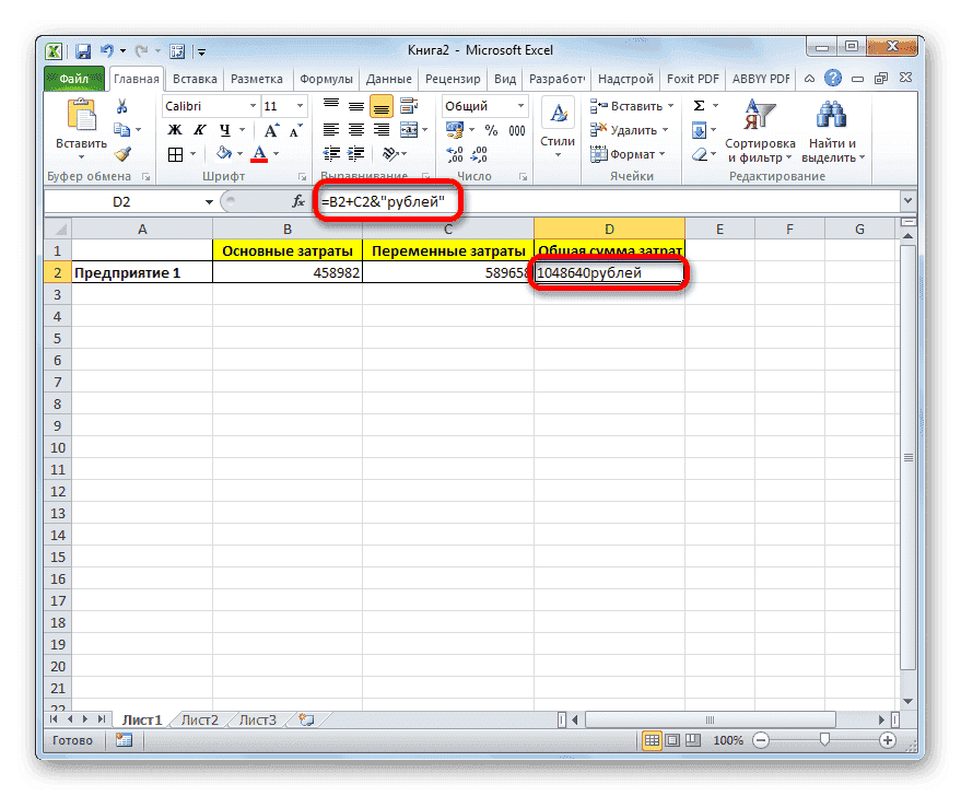 как вставить текст в Excel