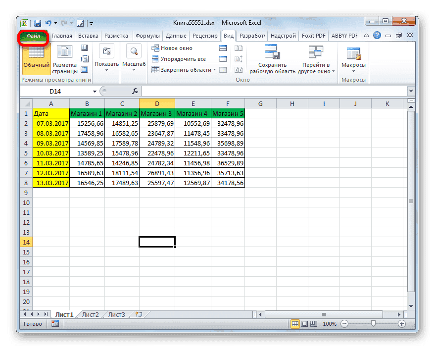 Перейдите на вкладку Файл в Microsoft Excel