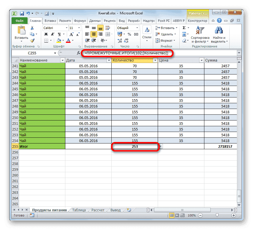 Количество чисел в Microsoft Excel