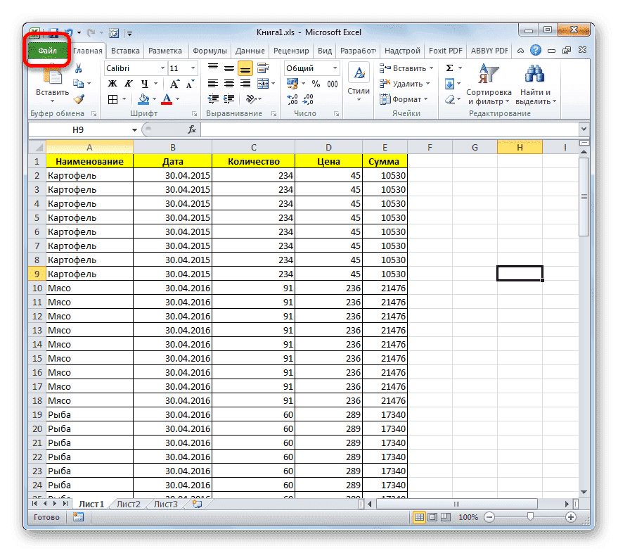Перейдите на вкладку Файл в Microsoft Excel