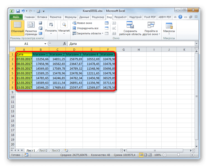 Выбор таблицы в Microsoft Excel