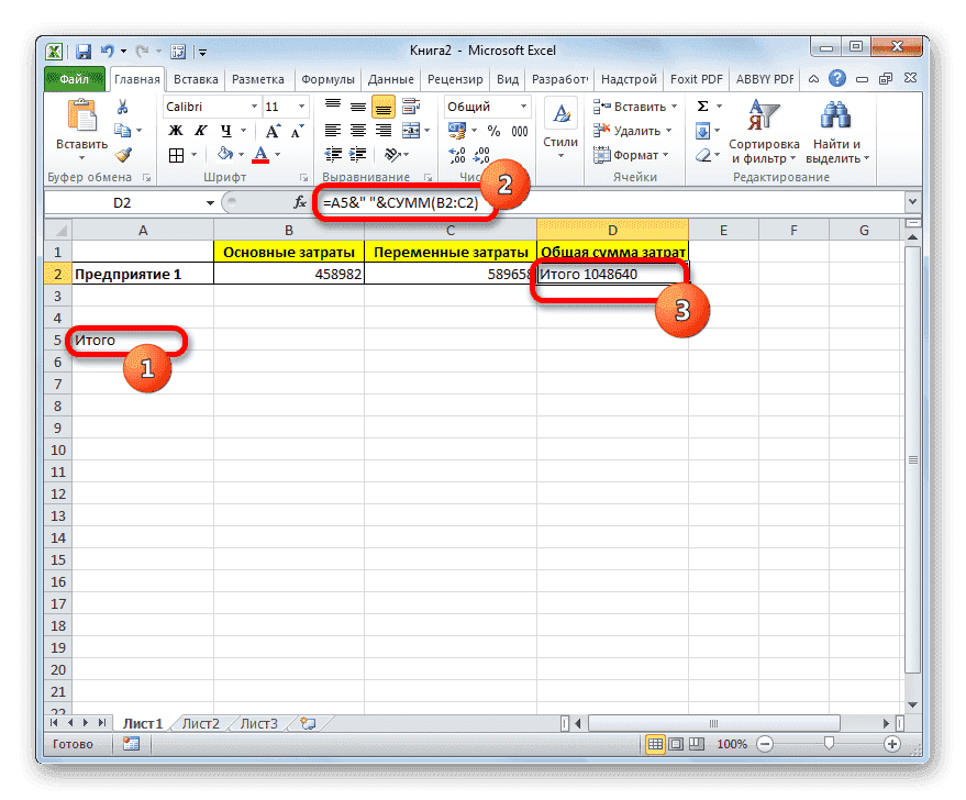 как вставить текст в Excel